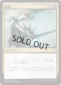 屈辱/Mortify (C18)