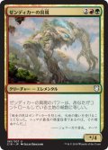 ゼンディカーの具現/Zendikar Incarnate (C18)