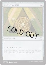 アゾリウスの印鑑/Azorius Signet (C18)