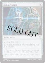 面晶体の記録庫/Hedron Archive (C18)