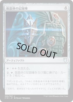画像1: 面晶体の記録庫/Hedron Archive (C18)