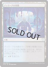 ディミーアの水路/Dimir Aqueduct (C18)