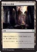 放棄された聖域/Forsaken Sanctuary (C18)