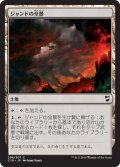 ジャンドの全景/Jund Panorama (C18)