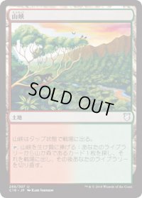 山峡/Mountain Valley (C18)