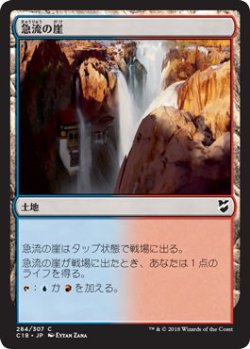 画像1: 急流の崖/Swiftwater Cliffs (C18)