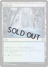 茨森の滝/Thornwood Falls (C18)
