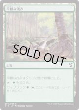 平穏な茂み/Tranquil Thicket (C18)