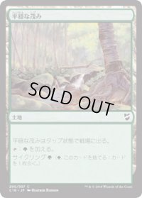 平穏な茂み/Tranquil Thicket (C18)
