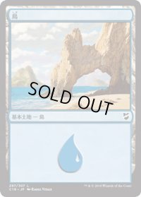 島/Island【Ver.2】 (C18)
