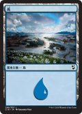 島/Island【Ver.3】 (C18)