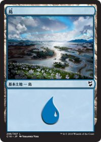 島/Island【Ver.3】 (C18)
