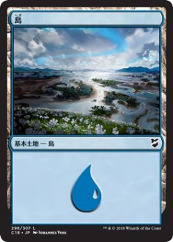 画像1: 島/Island【Ver.3】 (C18)