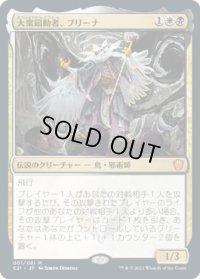 大衆扇動者、ブリーナ/Breena, the Demagogue (C21)