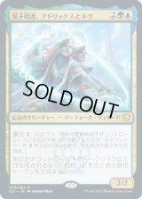 双子唱者、アドリックスとネヴ/Adrix and Nev, Twincasters (C21)