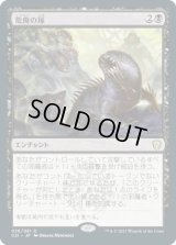 荒廃の塚/Blight Mound (C21)