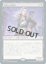 鋭敏な決闘者/Keen Duelist (C21)