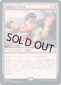 戦闘魔道士の篭手/Battlemage's Bracers (C21)