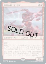 再鍛の刃、ラエリア/Laelia, the Blade Reforged (C21)