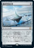 幾何学的結合体/Geometric Nexus (C21)