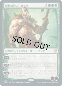 原初の狩人、ガラク/Garruk, Primal Hunter (C21)