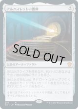 アルハマレットの書庫/Alhammarret's Archive (C21)
