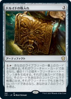 画像1: ドルイドの物入れ/Druidic Satchel (C21)