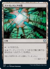 ファイレクシアの核/Phyrexia's Core (C21)