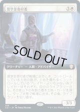 奨学金寄付者/Scholarship Sponsor (C21)【拡張アート版】