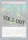 血魔道の集会/Veinwitch Coven (C21)【拡張アート版】