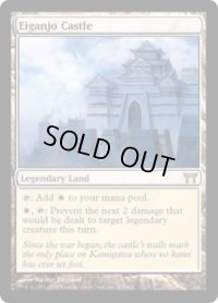 永岩城/Eiganjo Castle (CHK)《Foil》