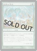 気楽な休止/Joyous Respite (CHK)《Foil》