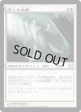 浄火の本殿/Honden of Cleansing Fire (CHK)《Foil》
