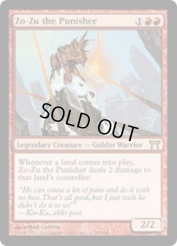画像1: 罰する者、ゾーズー/Zo-Zu the Punisher (CHK)《Foil》