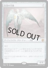 白金の天使/Platinum Angel (CN2)《Foil》