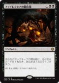 ファイレクシアの闘技場/Phyrexian Arena (CN2)《Foil》