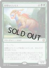 絢爛なビヒモス/Regal Behemoth (CN2)《Foil》
