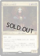 マルチェッサ女王/Queen Marchesa (CN2)《Foil》