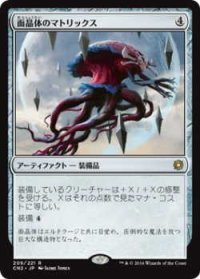 面晶体のマトリックス/Hedron Matrix (CN2)《Foil》