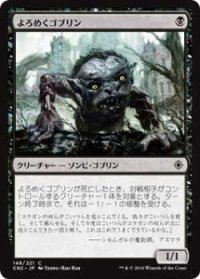 よろめくゴブリン/Shambling Goblin (CN2)《Foil》