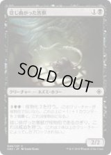 捻じ曲がった害獣/Sinuous Vermin (CN2)《Foil》