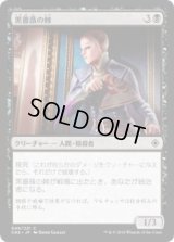 黒薔薇の棘/Thorn of the Black Rose (CN2)《Foil》