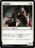 玉座警備兵/Throne Warden (CN2)《Foil》