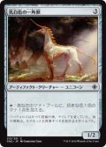 乳白色の一角獣/Opaline Unicorn (CN2)《Foil》
