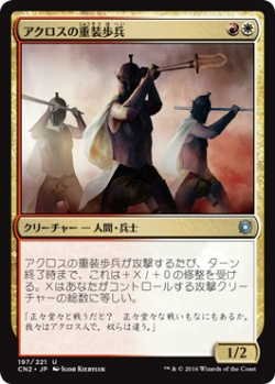 画像1: アクロスの重装歩兵/Akroan Hoplite (CN2)《Foil》