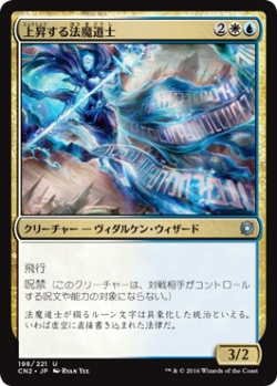 画像1: 上昇する法魔道士/Ascended Lawmage (CN2)《Foil》