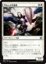 門なしの守護者/Guardian of the Gateless (CN2)《Foil》
