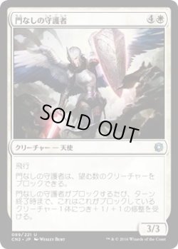 画像1: 門なしの守護者/Guardian of the Gateless (CN2)《Foil》