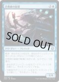 詐欺師の総督/Deceiver Exarch (CN2)《Foil》