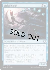 詐欺師の総督/Deceiver Exarch (CN2)《Foil》